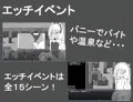 【告知】新作ロリRPG出ました！