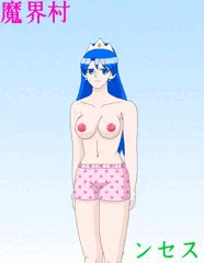 トランクス１丁のプリンセス