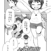 おねだりマコちゃん