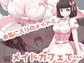妄想しちゅえーしょん
