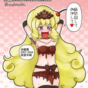 【洗脳】マドルチェ・アブノーマルプレイサロン　永続罠ERO・DNA改造手術⑤
