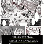comicアンスリウムvol.36(サンプル)