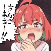 ちんこしまえ(藤井かな)
