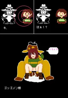 二度と虐殺しないChara（貧乳）