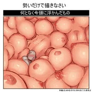 地獄