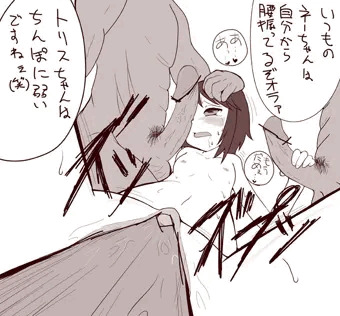 ﾘﾝｶｰﾝトリスさん