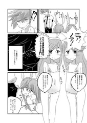 ニアノアにおくちでしてもらう烈風刀