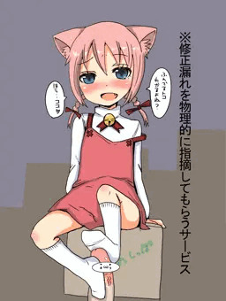 ここがねこねえさんのハウスね…
