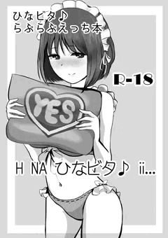 一昨年出したコピ本