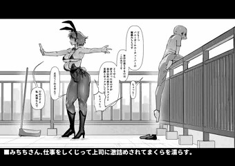 バニーガール