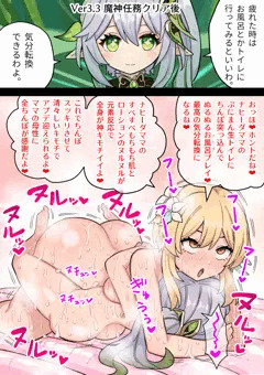 ふたなり蛍の冒険33 ナヒーダぬるぬるソーププレイ