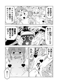 絶頂（ガチイキ）ガマン大会 くすぐり編！