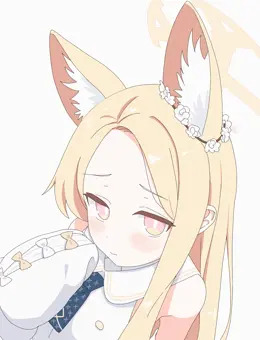 セイアちゃんかわいいよ