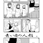 宣伝・新刊）週刊少年　第4号　準備号