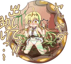神姫の落書き群