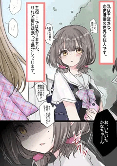 知られない【skebご依頼分】