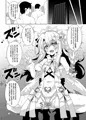 イリヤちゃんのドスケベサポっくす