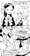 生意気な、ギルドの受付嬢たち