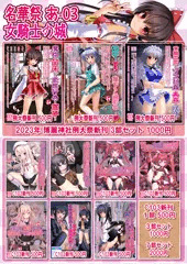 東方名華祭　おしながき＋サークルカット