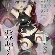 触手責めジャックちゃん