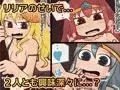 捕まった勇者（♀）と神官（♀）のおはなし