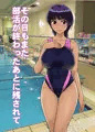 その日もまた部活が終わったあとに残されて