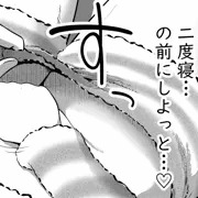 5秒でイケちゃう三ツ池さん　その4