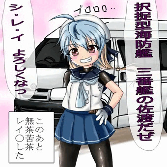 佐渡ちゃんを無理やりハイエースしてダンケダンケした話