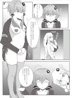 スケベな格好したゆかりさんとスケベしたい