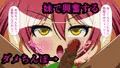 射精しちゃダメだよお兄ちゃん！ 総集編1
