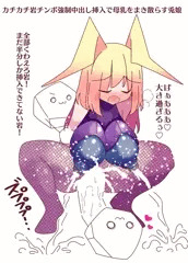 強制挿入☆カチカチ岩チンポ中出し爆乳兎娘ちゃん