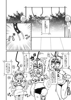 ニジエ大運動会に向けて④