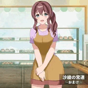 沙綾の常連 おまけ（山◯千紘）-1