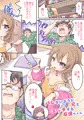 バレないように兄でオナニーする妹ちゃん4