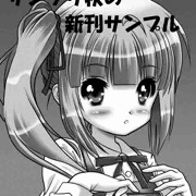 2016.Autumn/N20a「HomunClus」新刊サンプル