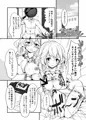 ささみさん＠お兄ちゃんとイチャらぶする本