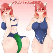 競泳ドラゴソちゃん（成熟期