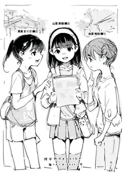 らくがき