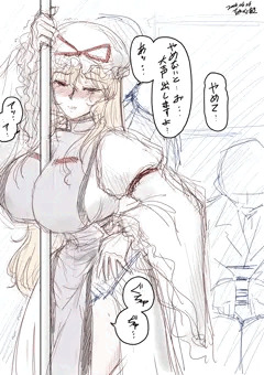 紫様は痴漢に遭うと声も上げられずろくに抵抗もできない乙女