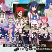 「告知」CG集販売中