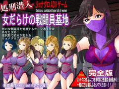 殺すも生かすもあなた次第の「リョナグロ」アドベンチャーゲーム