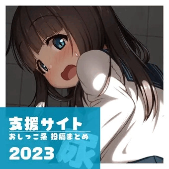 支援サイトの投稿まとめを発売しました！