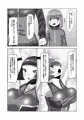 ふたなり女子バレー部の男の娘マネージャー～入部編～