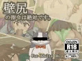 ナナ〇ジ壁尻CG集 販売開始しました