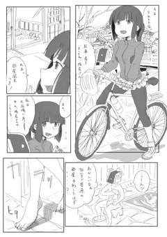 合歓さんと温泉旅館で