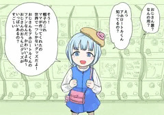 即落ちさん