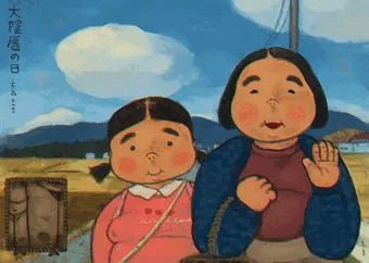 大陰唇の日