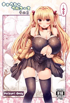 C87新刊パイズリオンリー本サンプル