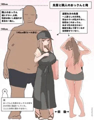 乳がデカくて寡黙な小さい先輩5