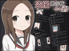 盗撮掲示板